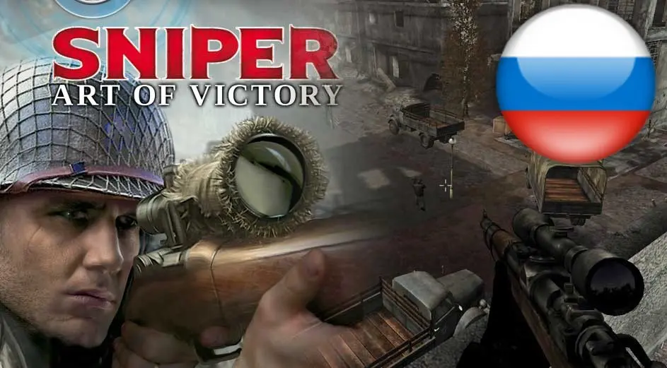 Sniper: Art of Victory ����������� [full]