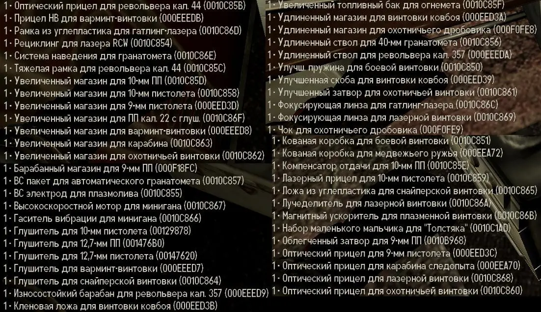 ��� ���-���� ��� Fallout: New Vegas.