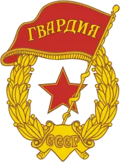 Winning Bridges of Druzhina as the Red Army