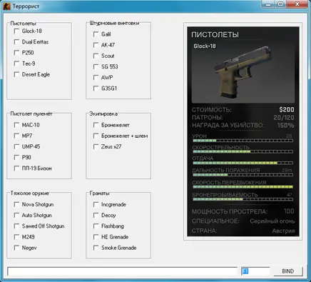 ����������� [BIND] CS:GO by Deno v1.0