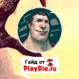 ����. ����-����� � ������� ��������� �� PlayDie.ru