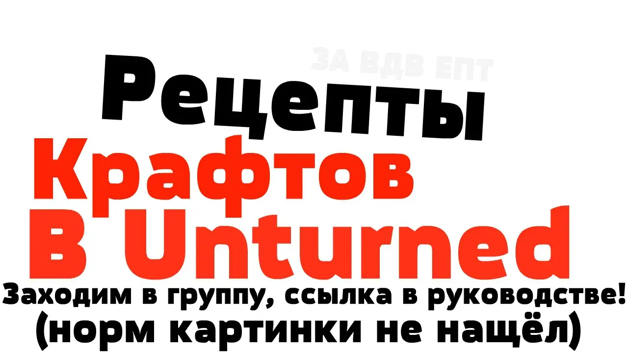 Unturned | ��������
