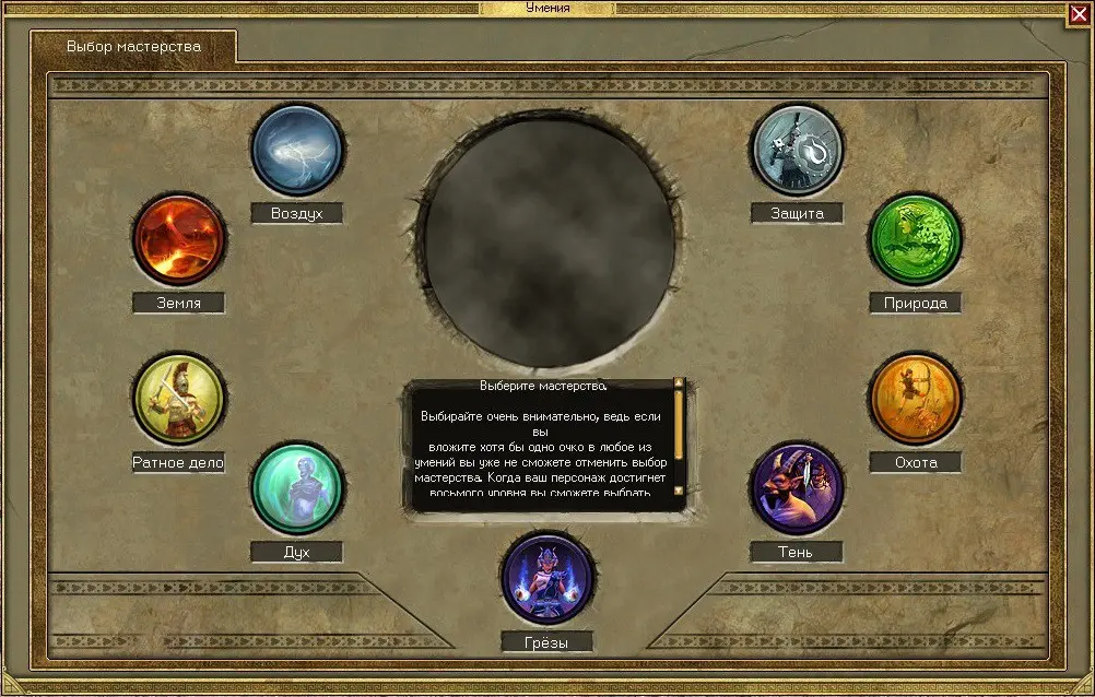 ��������� ������ ����� � Titan Quest Immortal Throne