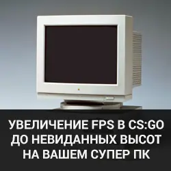 ���������� ��� � CS:GO �� ���������� ����� �� ����� ����� ��