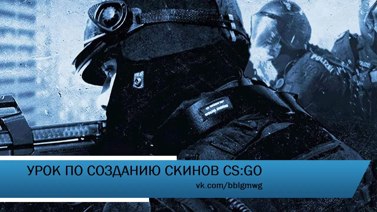 ��� ������� ���� CS:GO