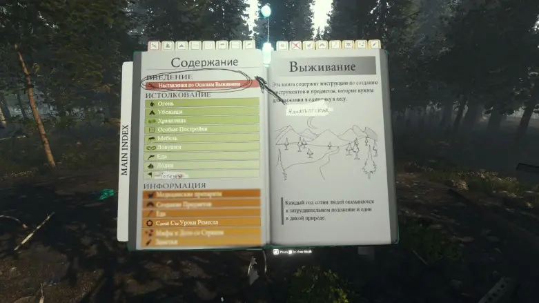 ����������� The Forest 0.11�