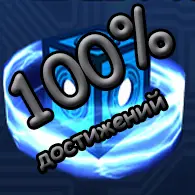 [RUS] �������� 100% ���������� � ���� Polarity