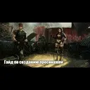 Wasteland 2: ���� �� �������� ����������