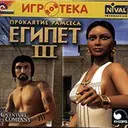 [RUS] ����� � ���� � The Egyptian Prophecy: The Fate of Ramses �� 1C / Nival Interactive