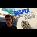 CoD Black Ops 3 : ����������� � ���� Vesper