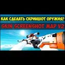 ��� ������� �������� ������ ������ ������ � CS:GO