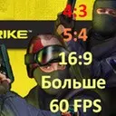 16:9; 5:4; 4:3; ��������� ������� FPS �������� ������ 60