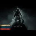 ����������� The Elder Scrolls V: Skyrim