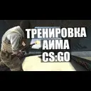 ���������� ���������� Aim`a