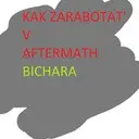 ��� ����� ������!���� ���� ������� ��������� �����. AFTERMATH