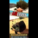 ������� ������ AirCraft
