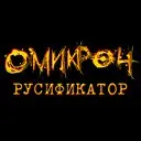 Omikron: The Nomad Soul - �����������