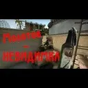 ��������� molotov\Lnvisible molotov