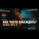 Black Ops 3 : ��� ��������� ���������� �����?