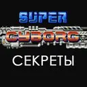 ������� Super Cyborg