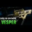 Vesper : Black Ops 3 ���� �� ������ (������ 13)