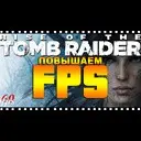 Rise of the Tomb Raider | �������� FPS + ��������� �������