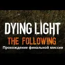 ��� ������ ��������� ������ THE FOLLOWING