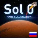 Sol 0: Mars Colonization | ������� �����������