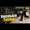 (CS:GO) ���������� �������
