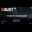 ������� ��������� � Rust