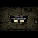 ����� ����������� � don't starve (�������� ����)