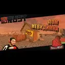RUST ? ������ ��� ���������
