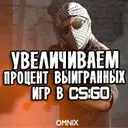 ����������� ������� ���������� ��� � CS:GO.
