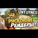 Id ����� � unturned ��: KennyS