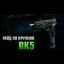 RK5 : Black Ops 3 ���� �� ������ (������ 28)