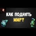 ��� ������� ���� ��R � Dota 2?