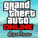 ������ Gta Online �� ��