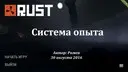 ������� ����� � Rust