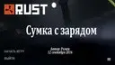 ����� � ������� � Rust