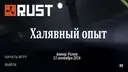�������� ���� � Rust