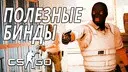 ��� �������� ����� ��� CS:GO
