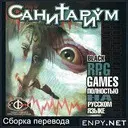 ����������� Sanitarium �� ������� ������������ / ��������� �� ENPY Studio
