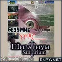 ����������� Sanitarium �� ������� � ������ ���� / ��������� �� ENPY Studio