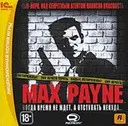 Max Payne - Widescreen Fix 1920x1080 + Rus + FixSound