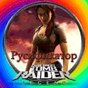 Tomb Raider: Legend ������ �����������/���������