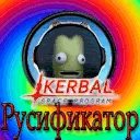 Kerbal Space Program ����������� ���� �������