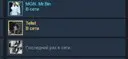 ������ �����/������� ��� � Steam!