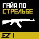 ��������� ���� �� �������� � CS:GO