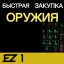 ������� ������� ������ � CS:GO