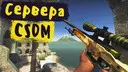 CSDM-������� ��� ���������� CS:GO